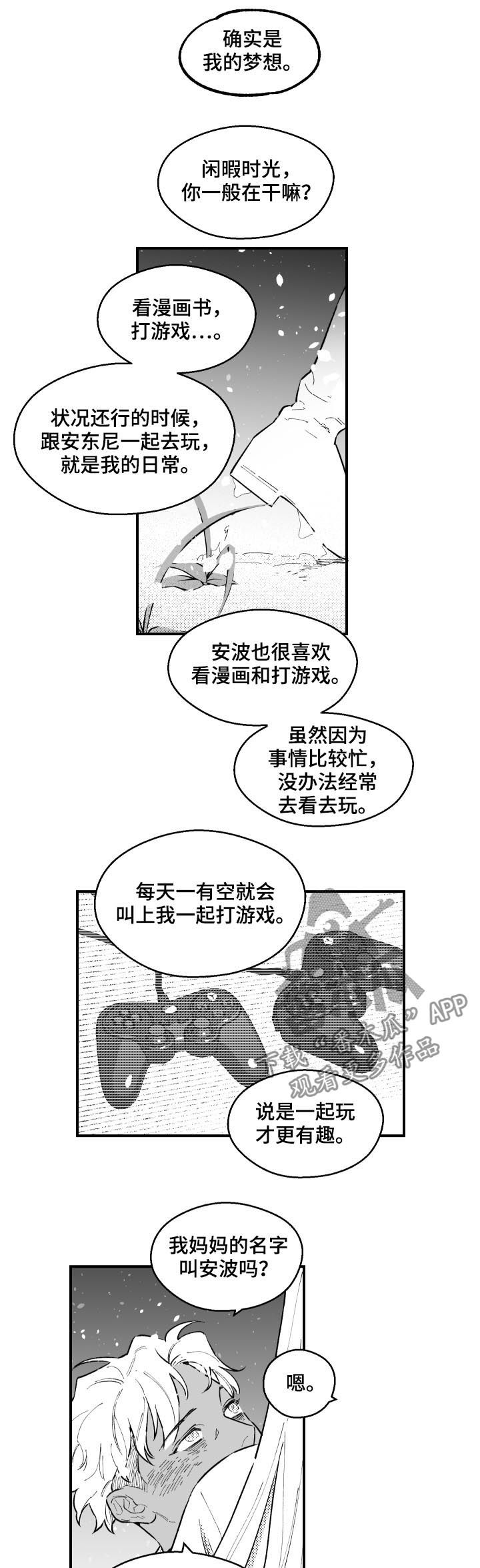第154章：像爸爸2