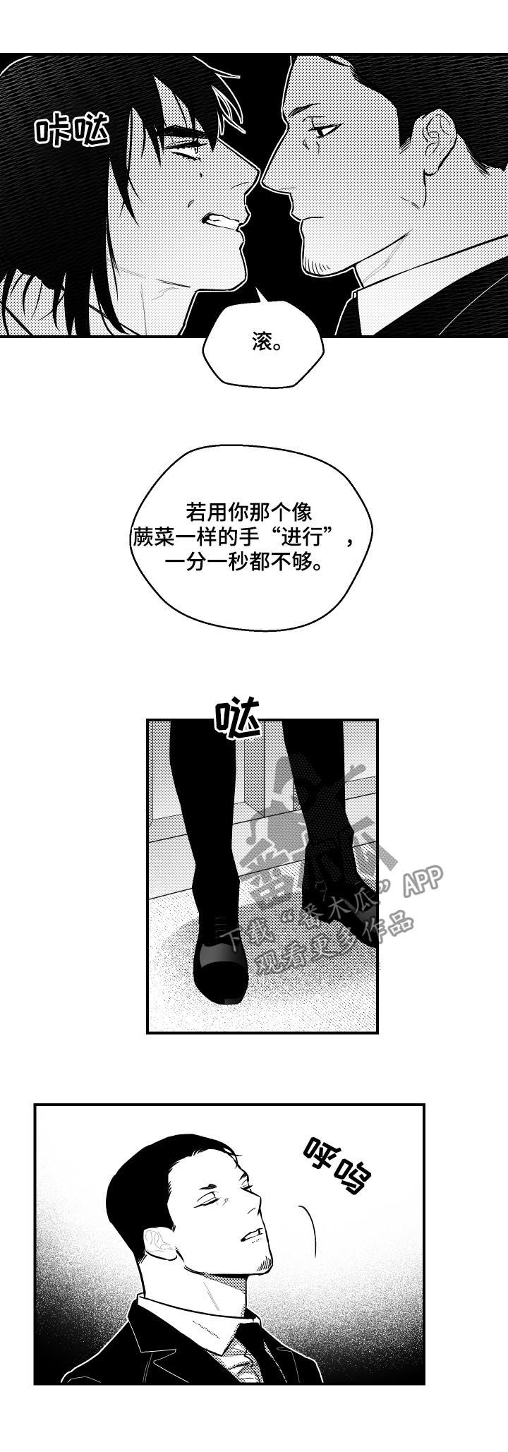 第105章：不能杀死8