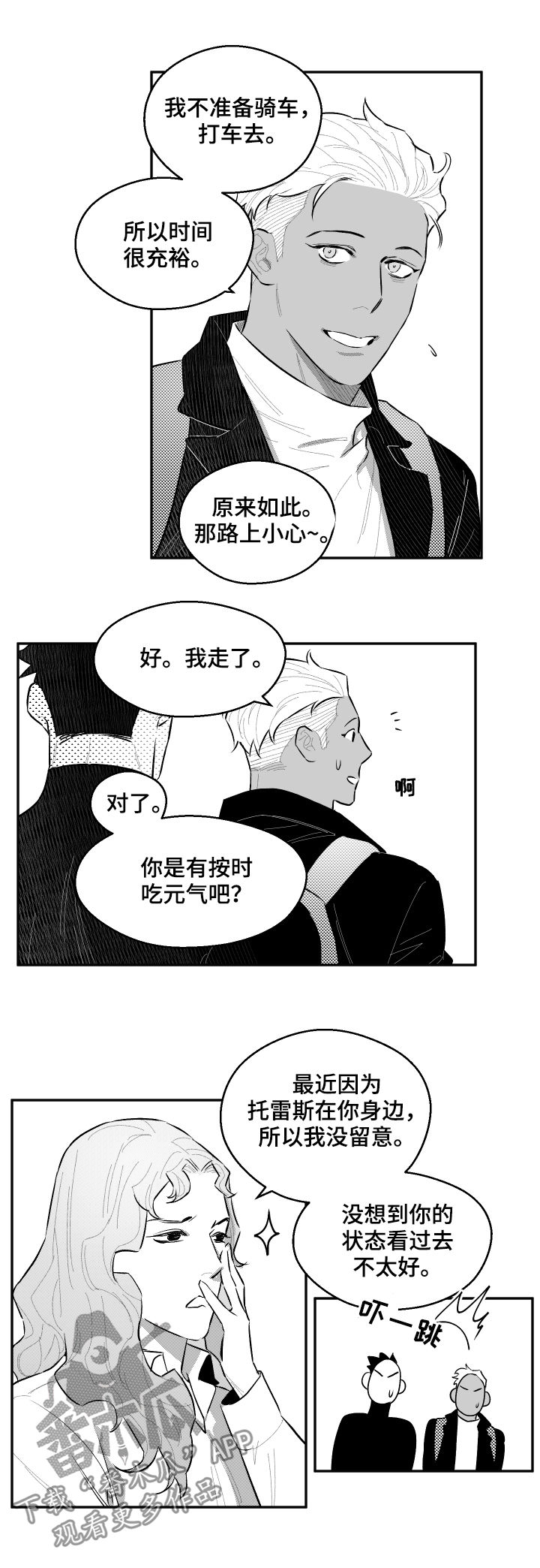 第53章：要怎么处理呢1