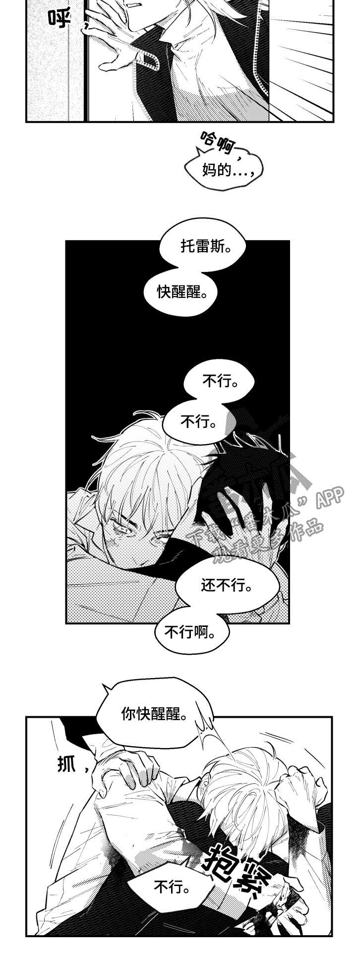 第135章：还没死7