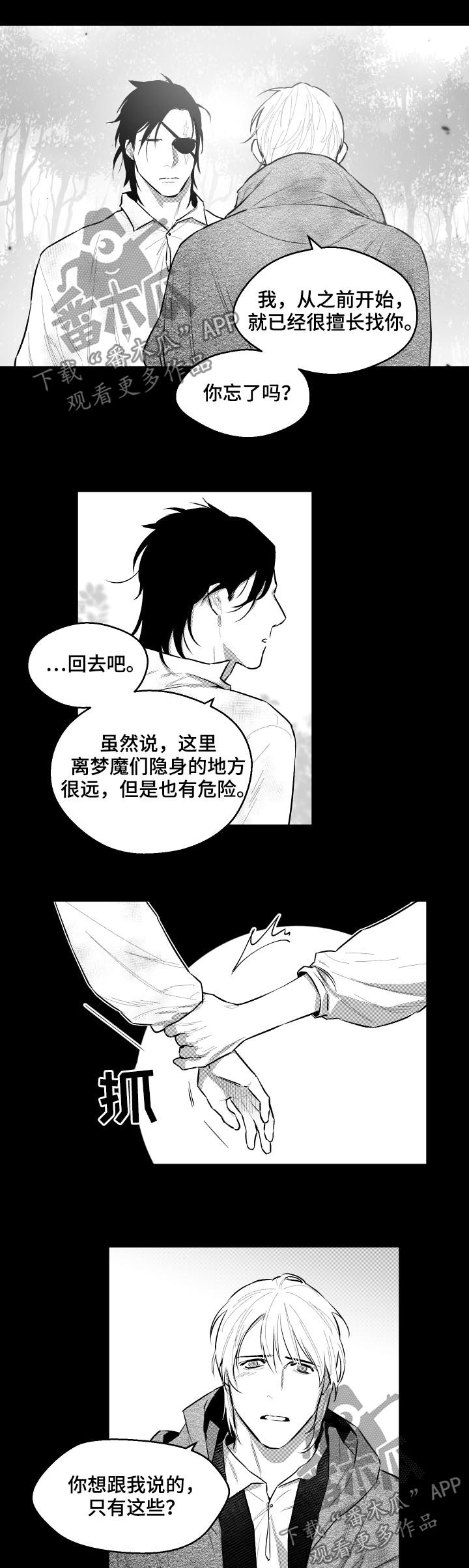 第67章：名字4