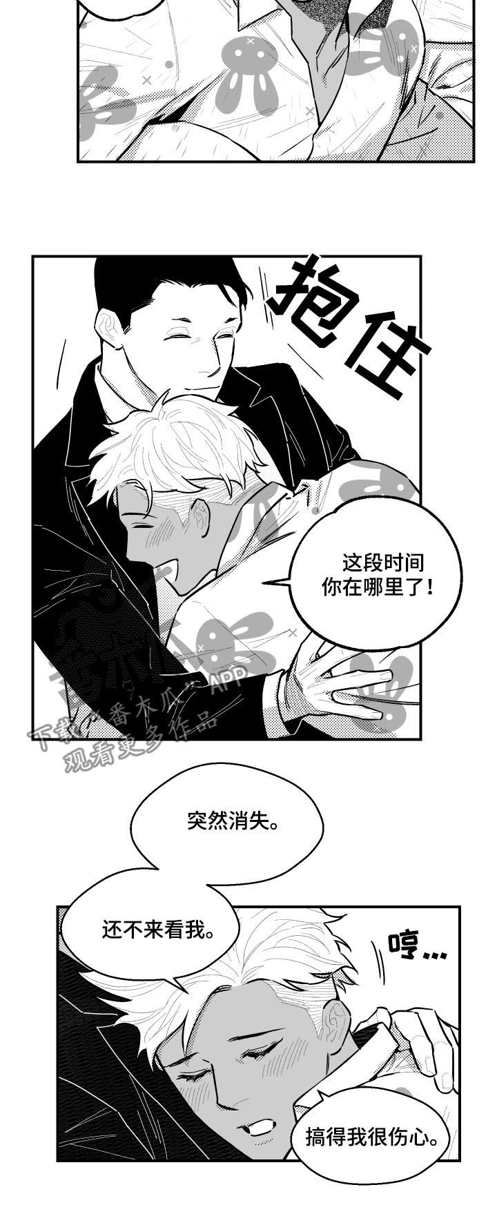 第114章：原来如此7