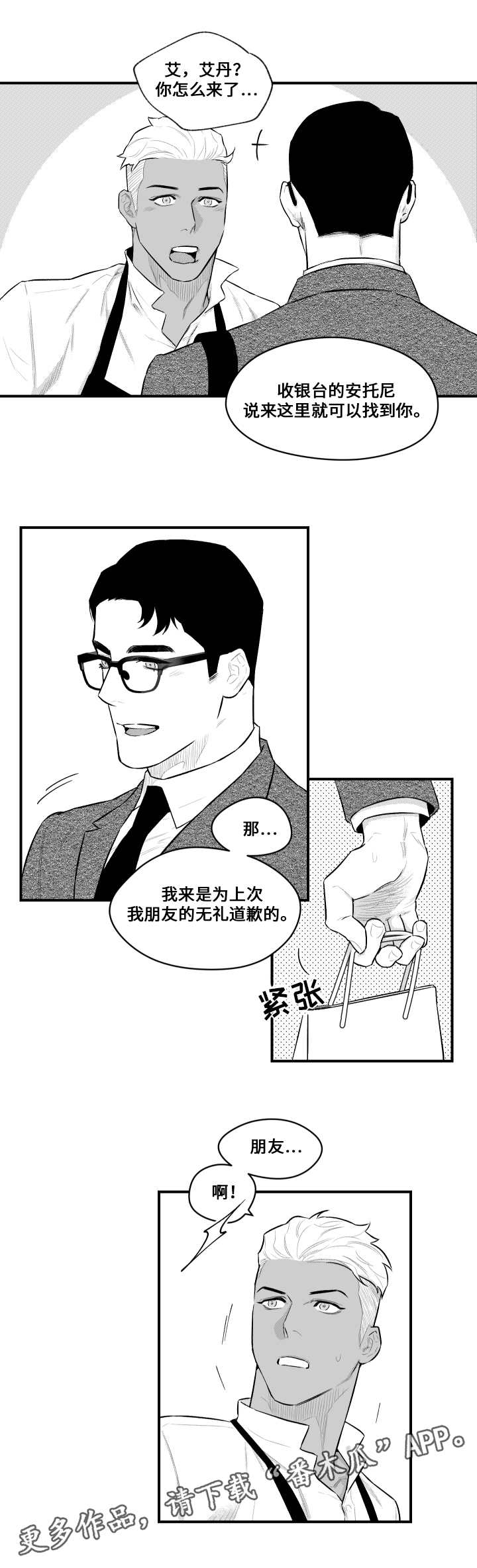 第14章：毒药6