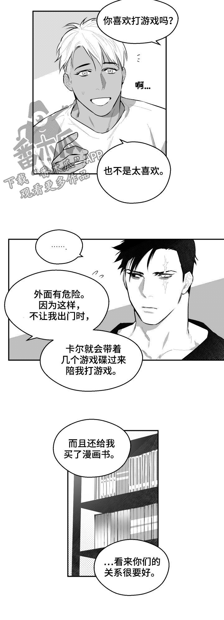 第68章：游戏5