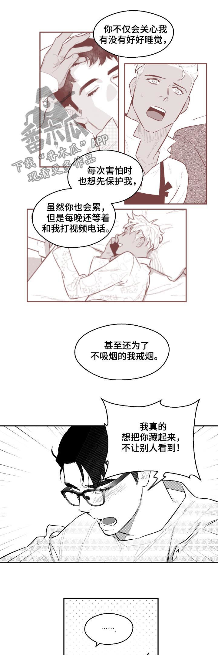 第58章：真是万幸6
