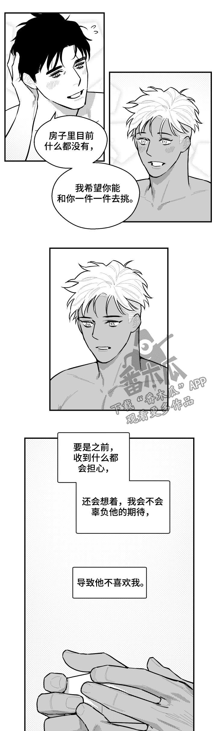 第118章：钥匙10