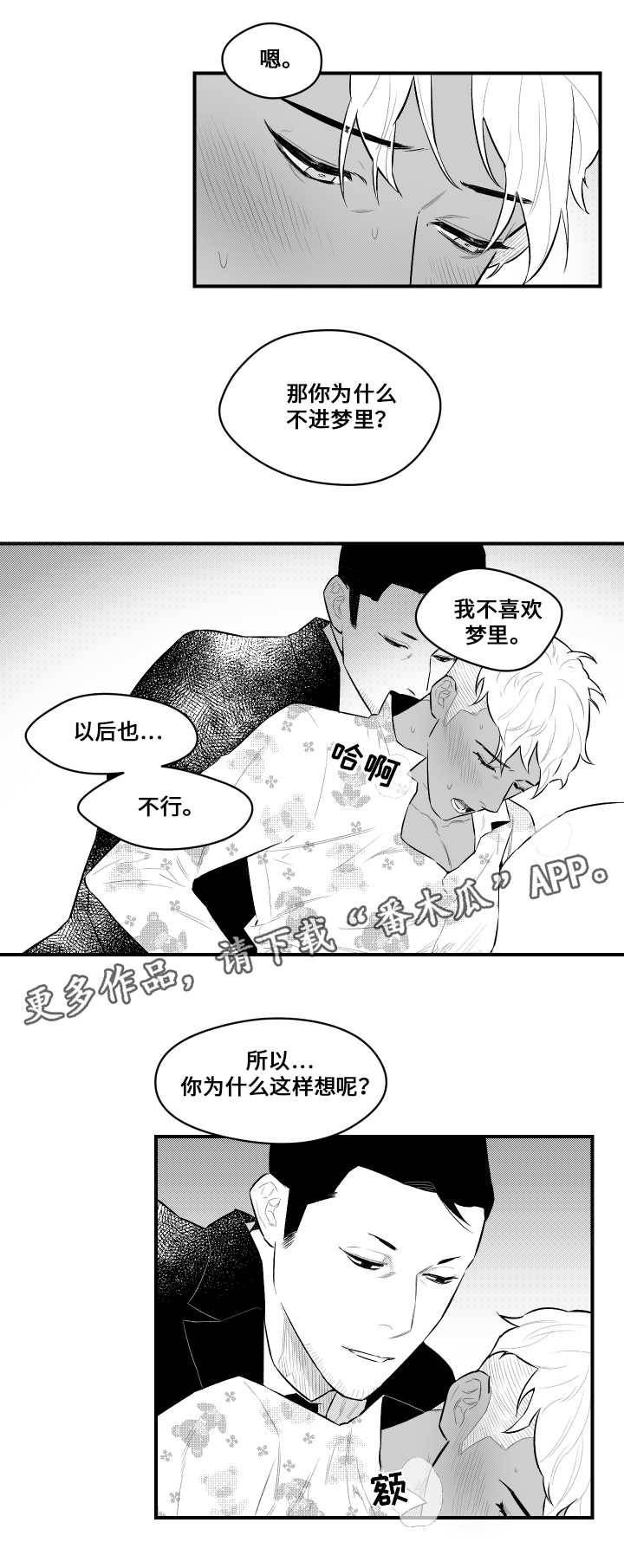 第15章：憎恨人类11