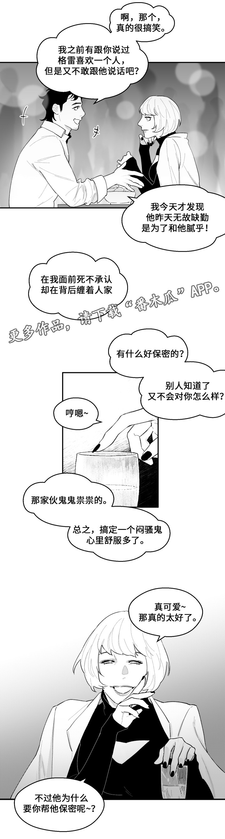 第39章：表白5