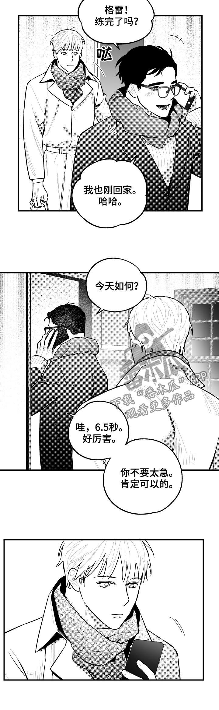 第110章：两天一夜7
