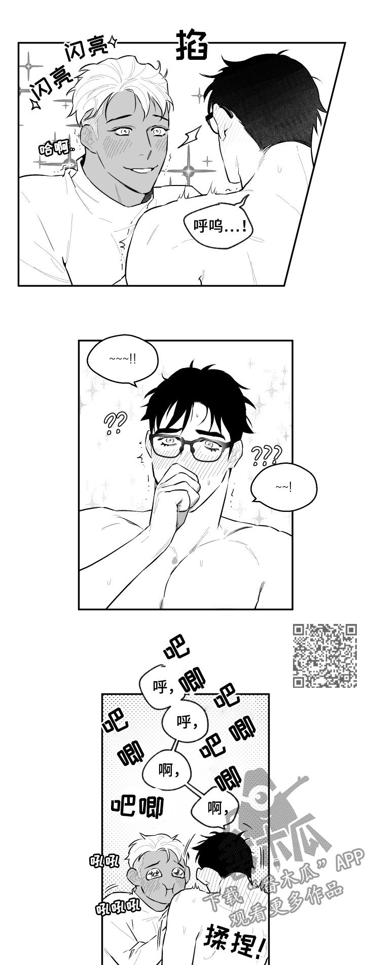 第59章：好奇4