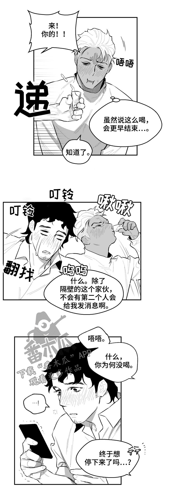第54章：又见面了5
