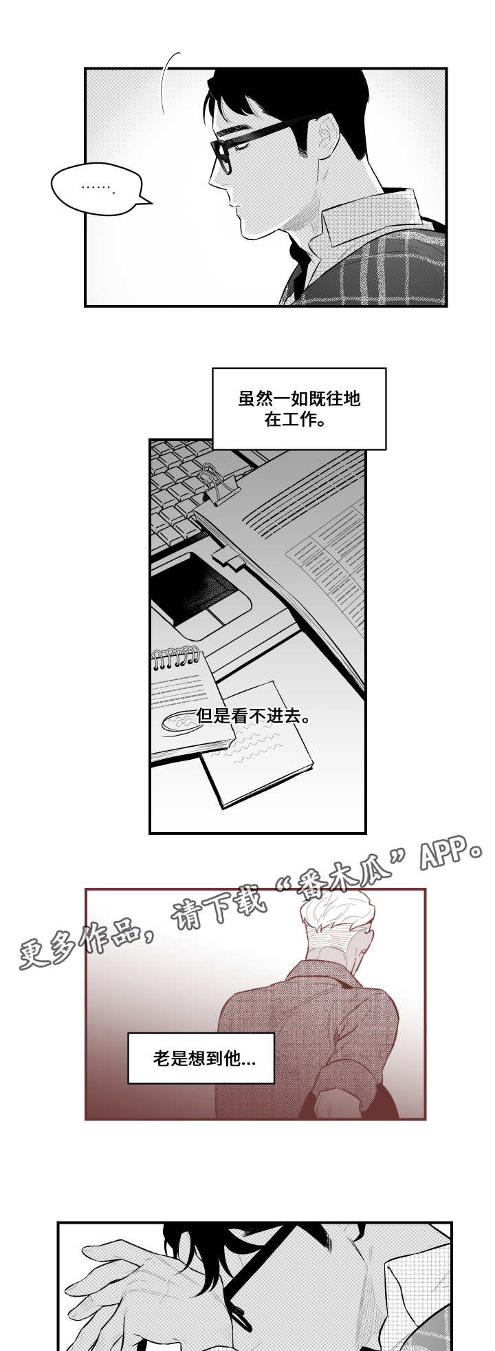 第12章：好久不见2