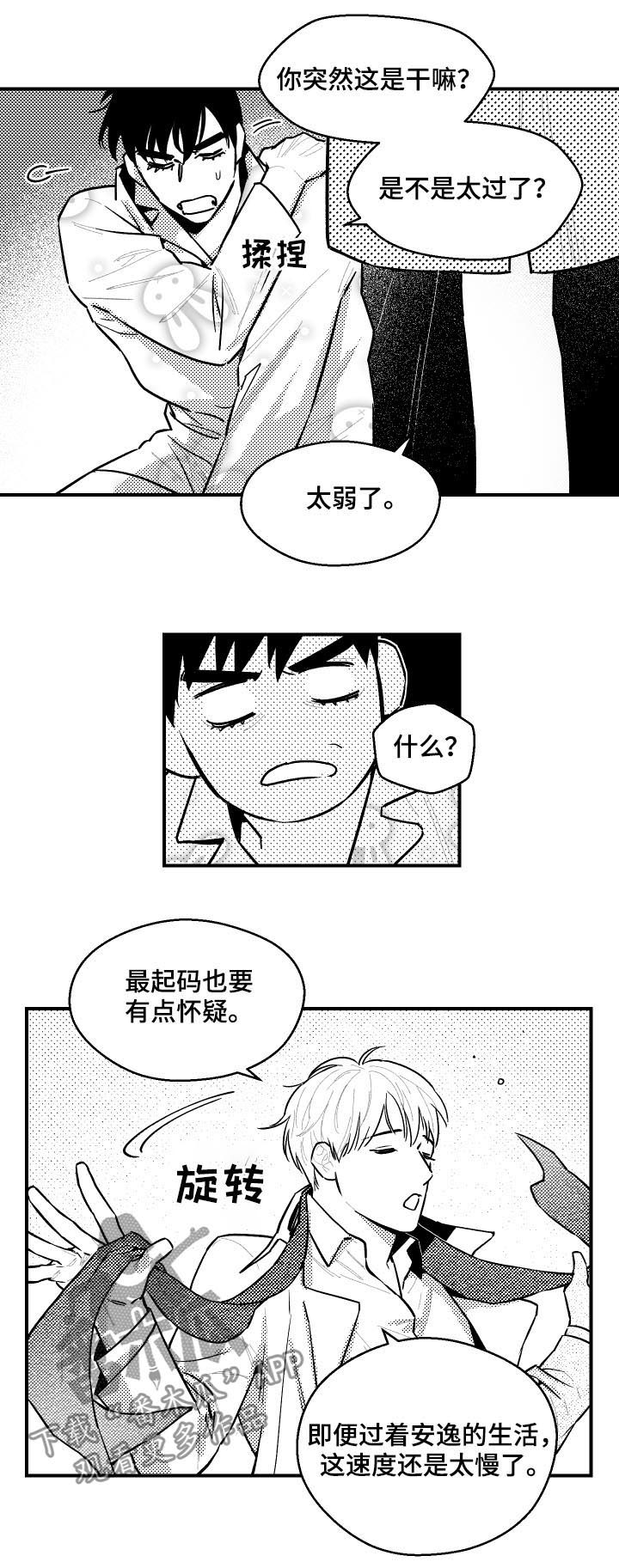 第108章：下雪1