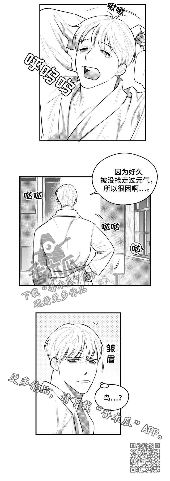 第91章：不行8