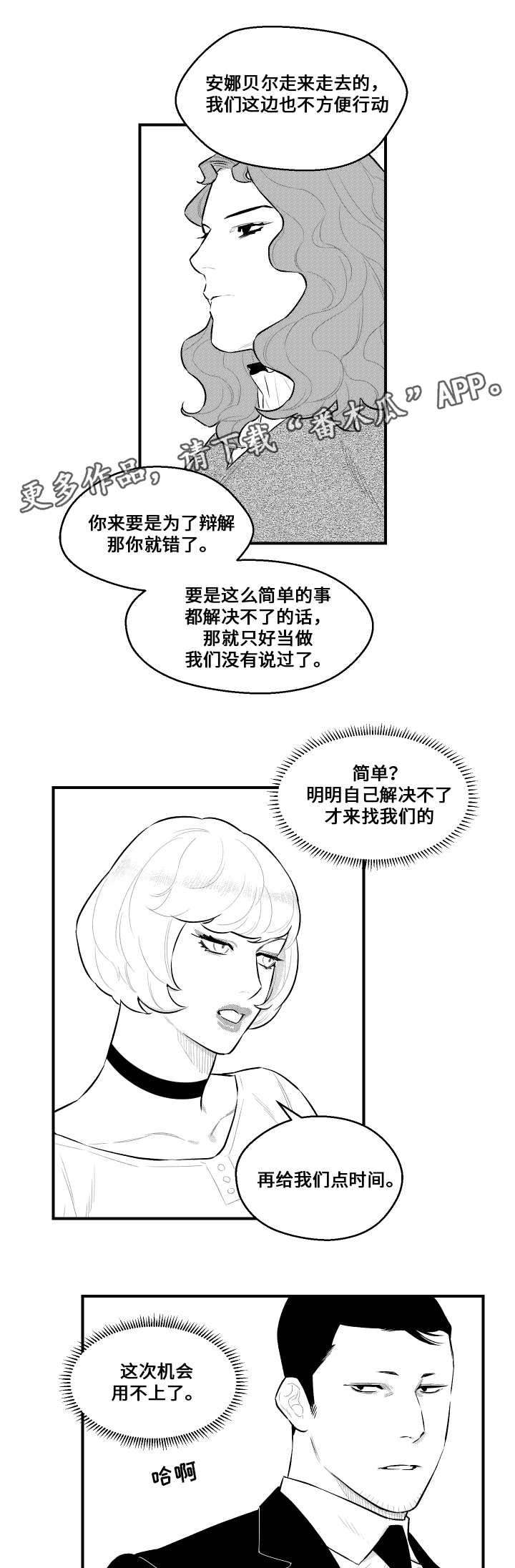 第19章：想联系9