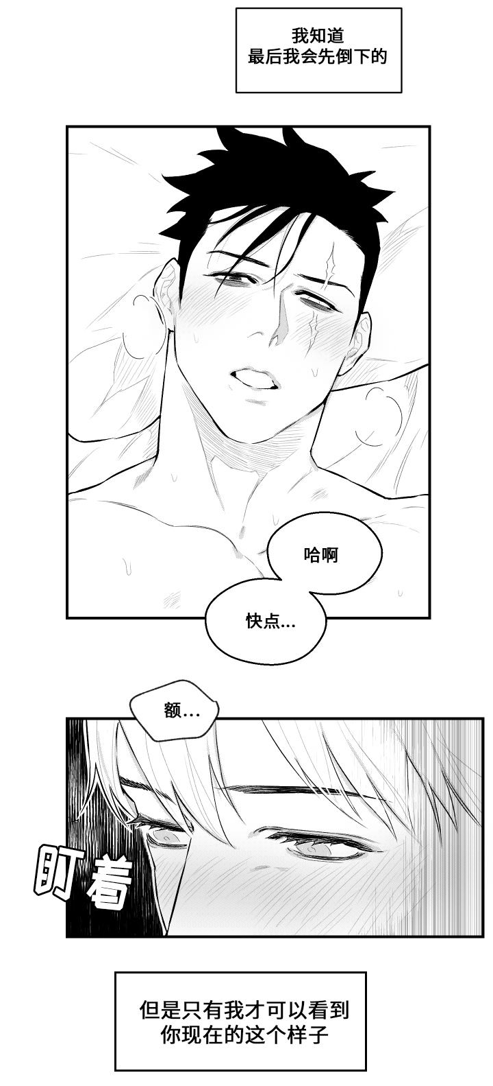 第21章：被甩了5