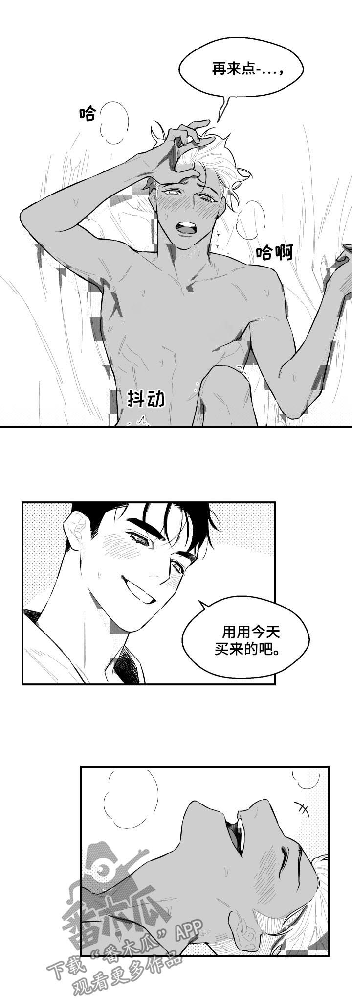 第99章：停下8