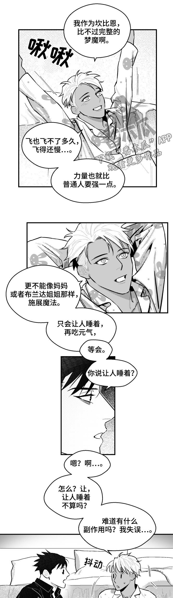 第105章：不能杀死3