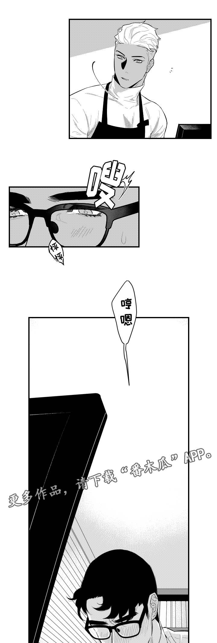 第6章：相见的人6