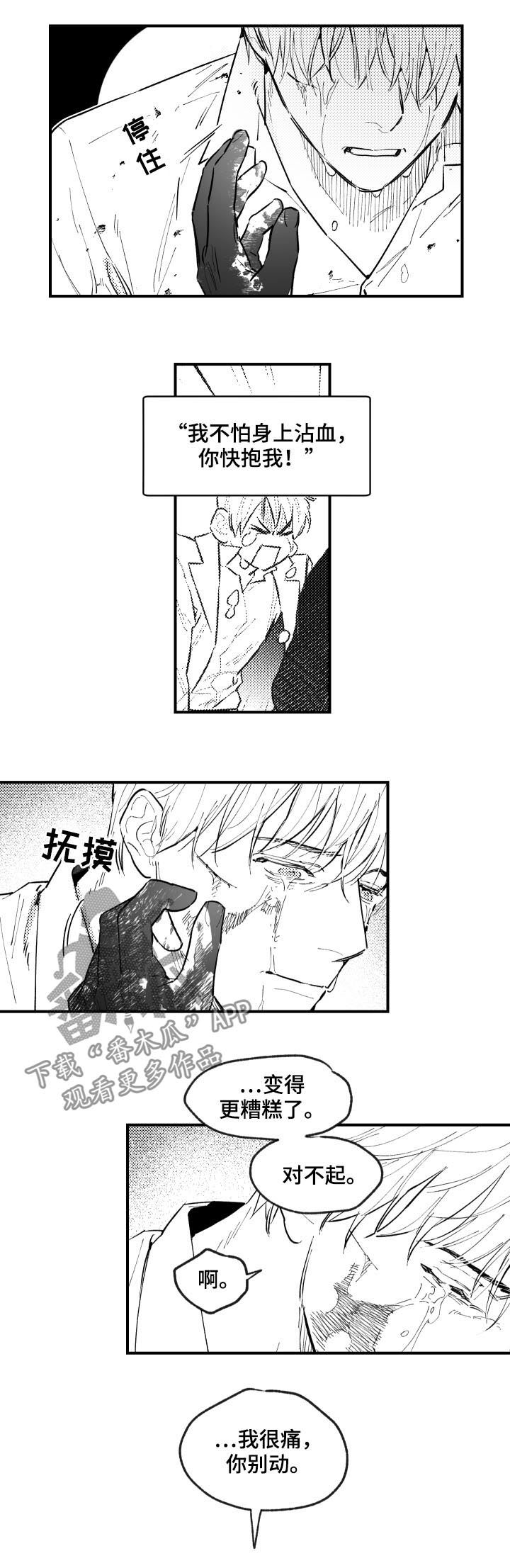 第134章：自责4