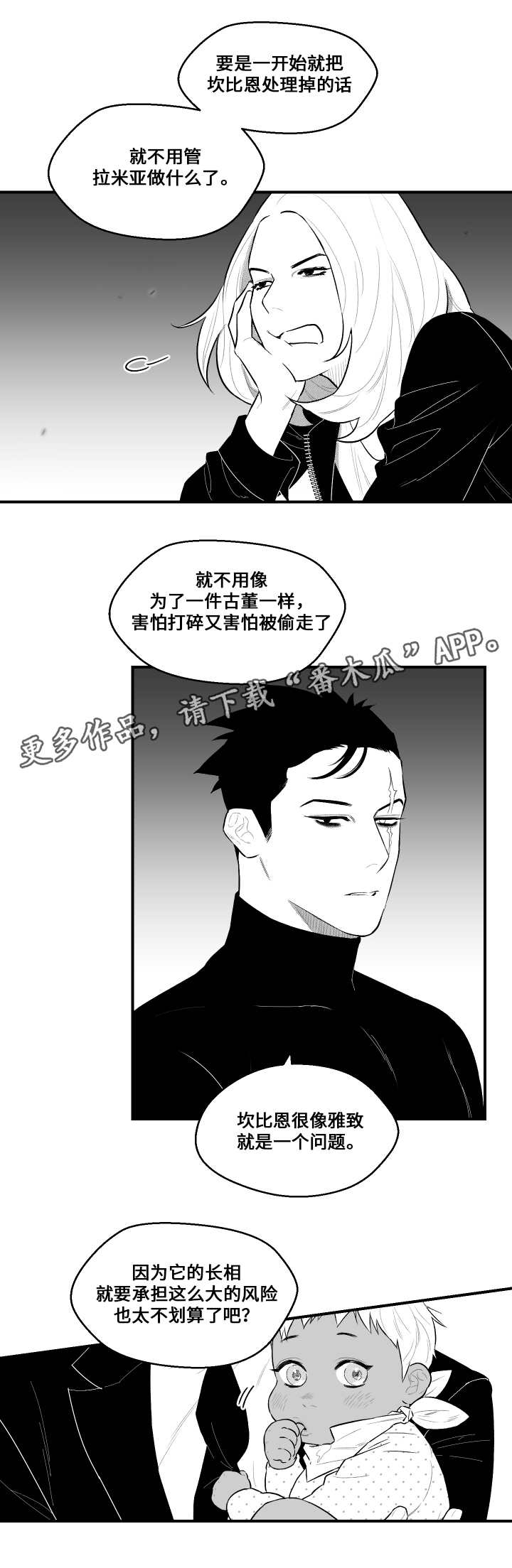 第19章：想联系4
