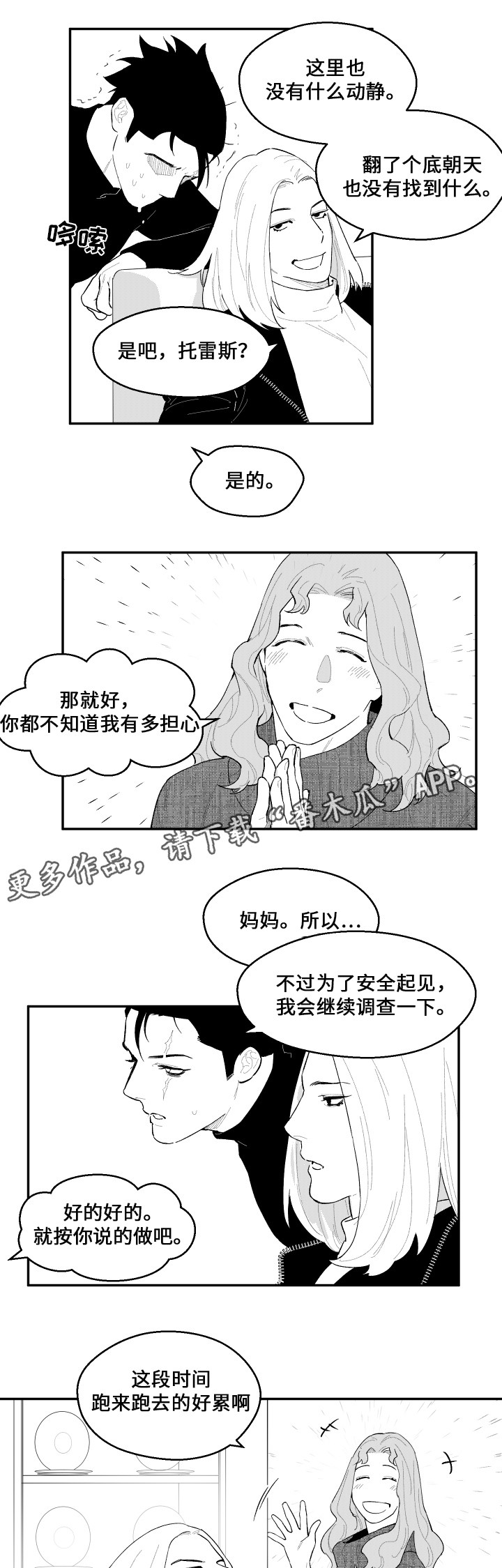 第40章：再来吗2