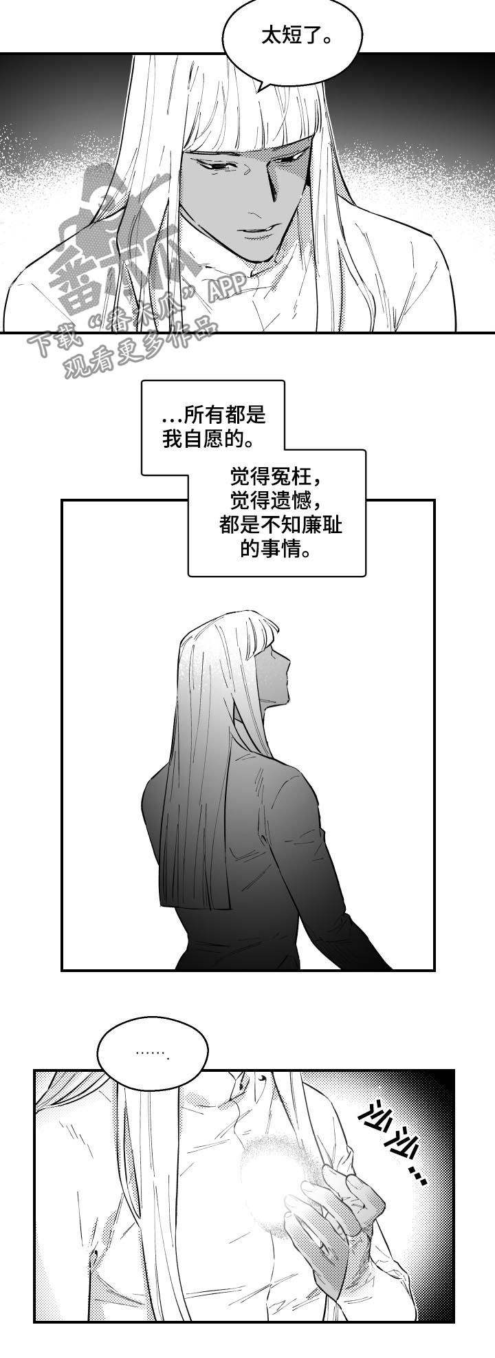 第157章：不要再难受了2
