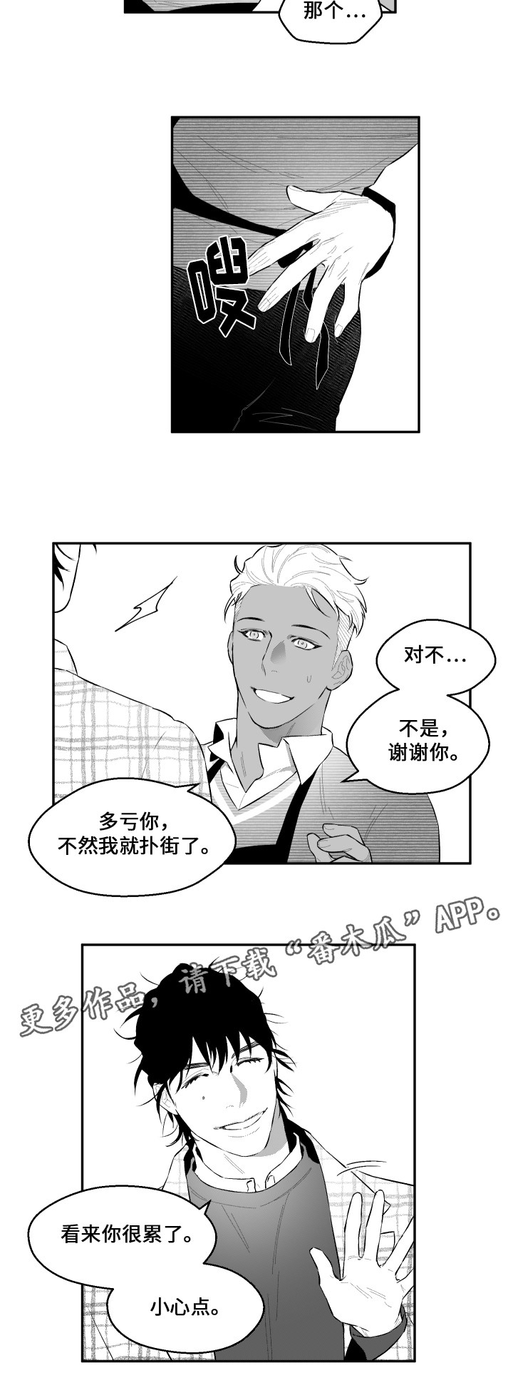 第48章：我来了7