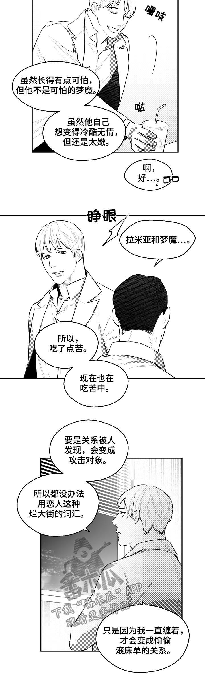 第65章：你们真的在交往吗3