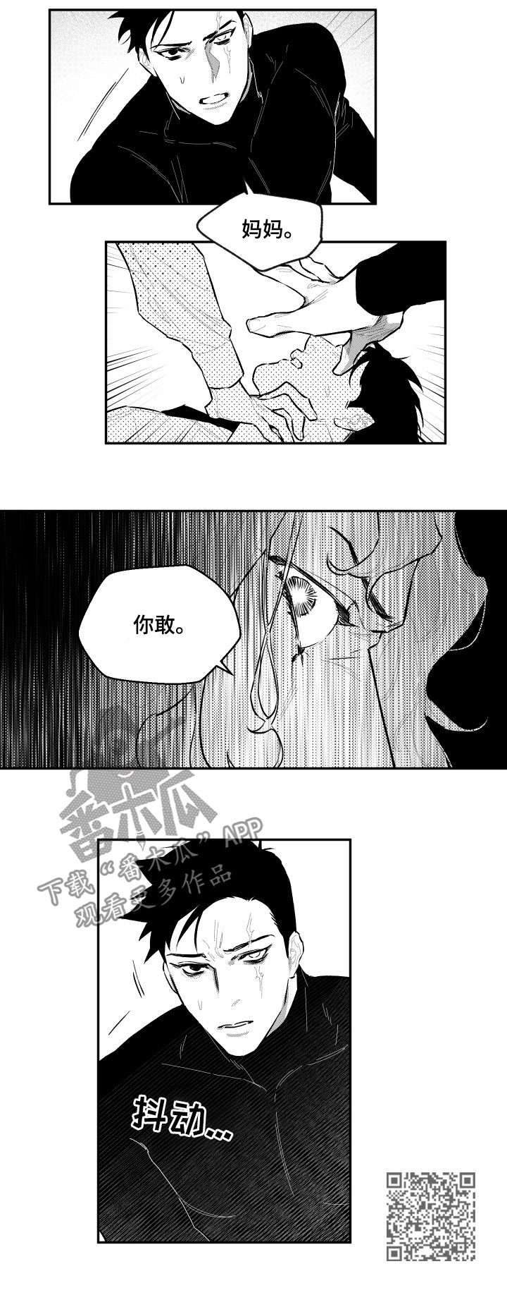 第76章：亲手杀了弟弟3