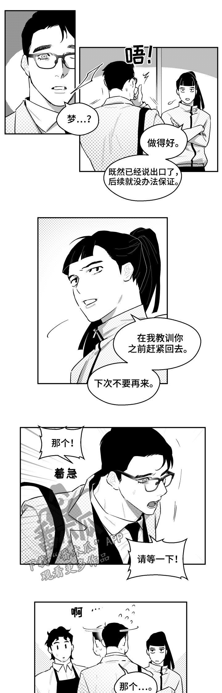 第71章：能不能聊会儿2