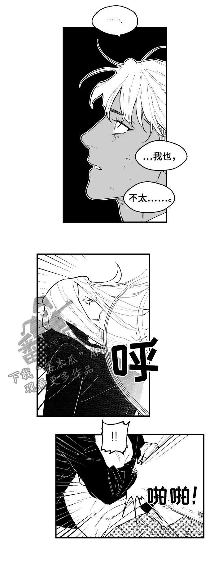 第144章：什么时候长大4