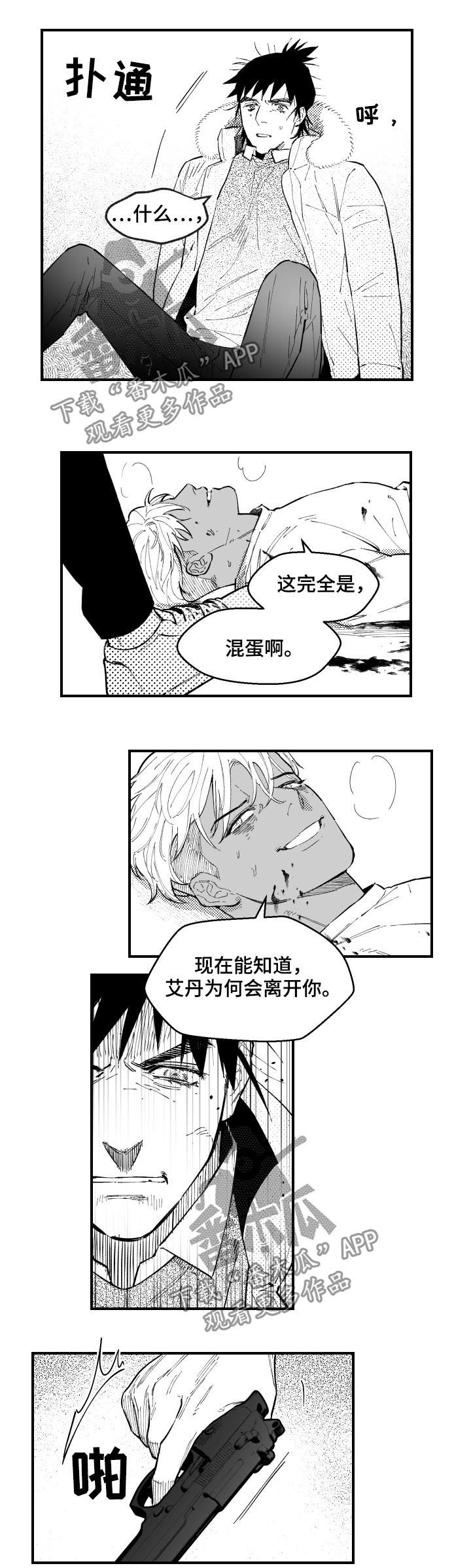 第125章：去哪都行2
