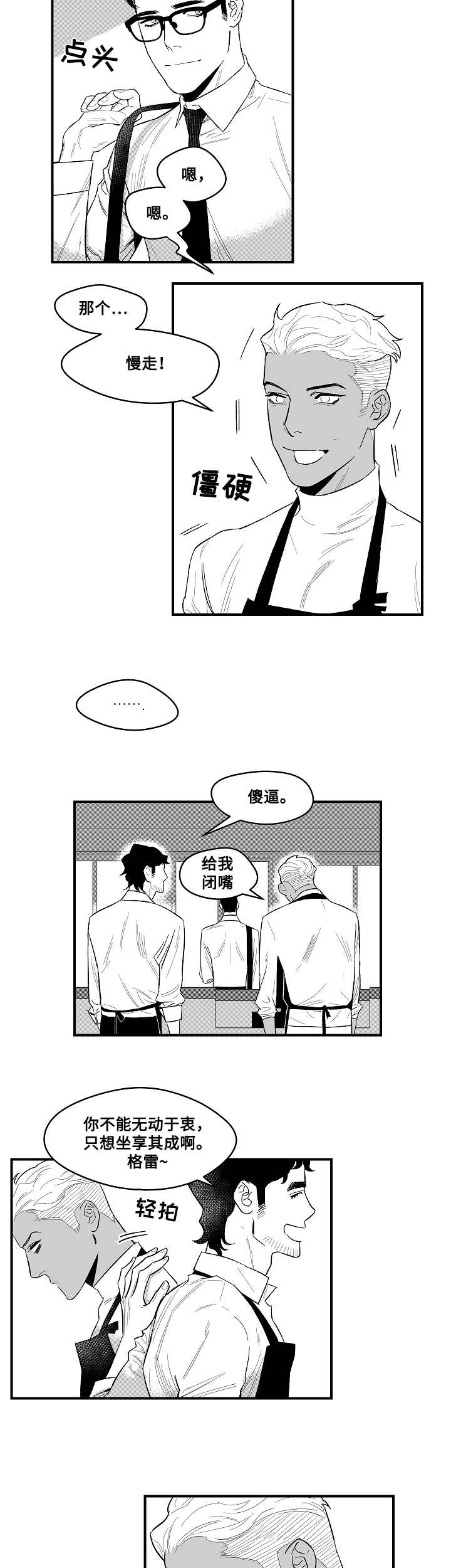 第4章：目标7