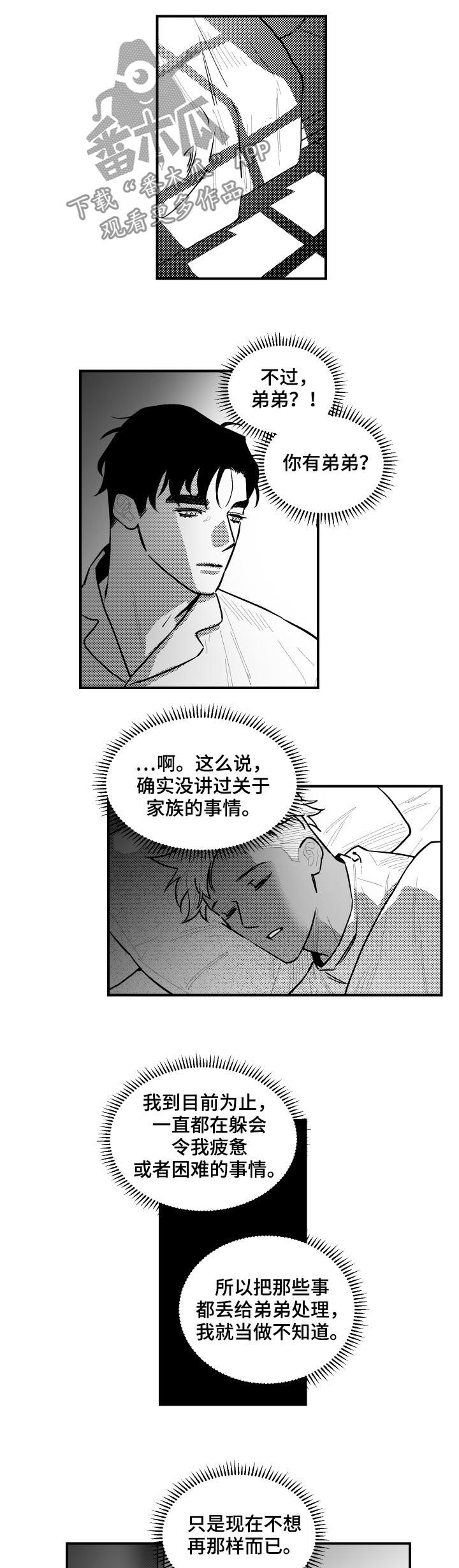 第119章：敲门2