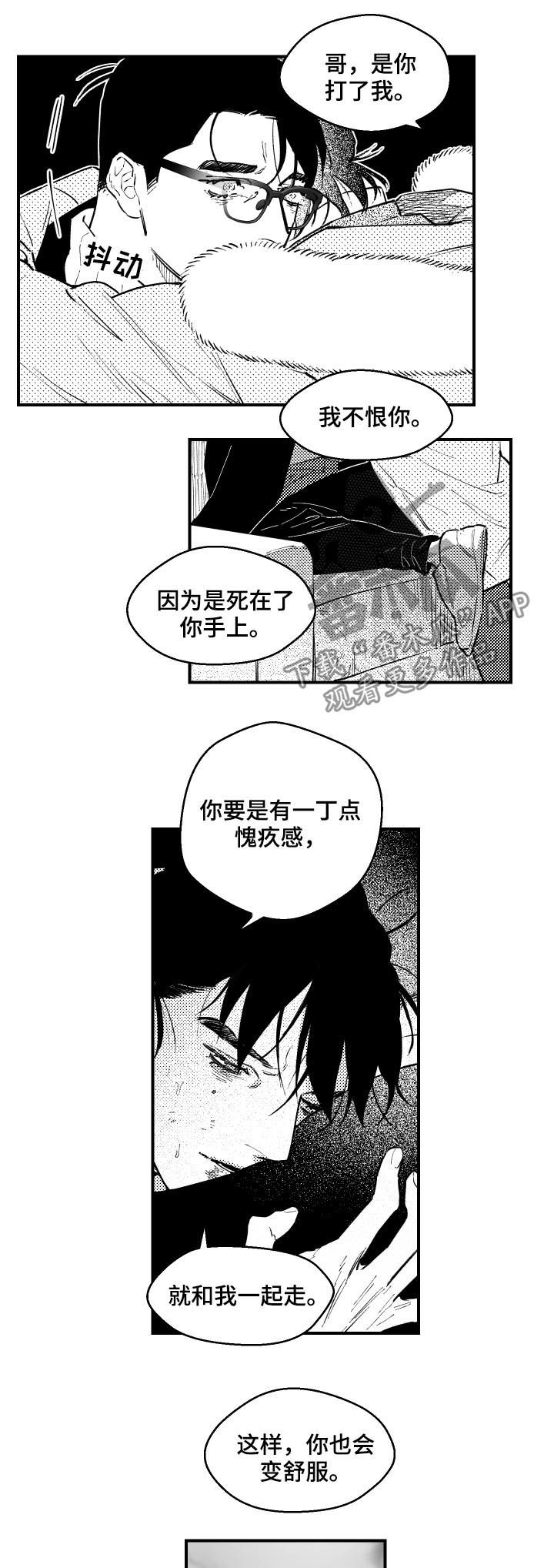 第142章：跟我一起走6