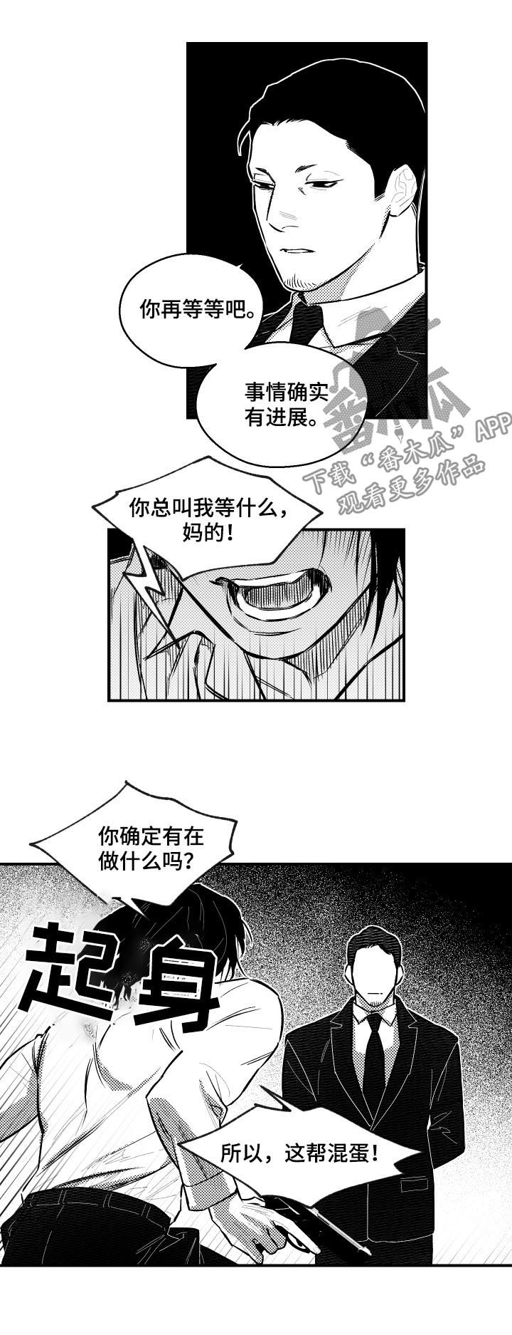 第105章：不能杀死6