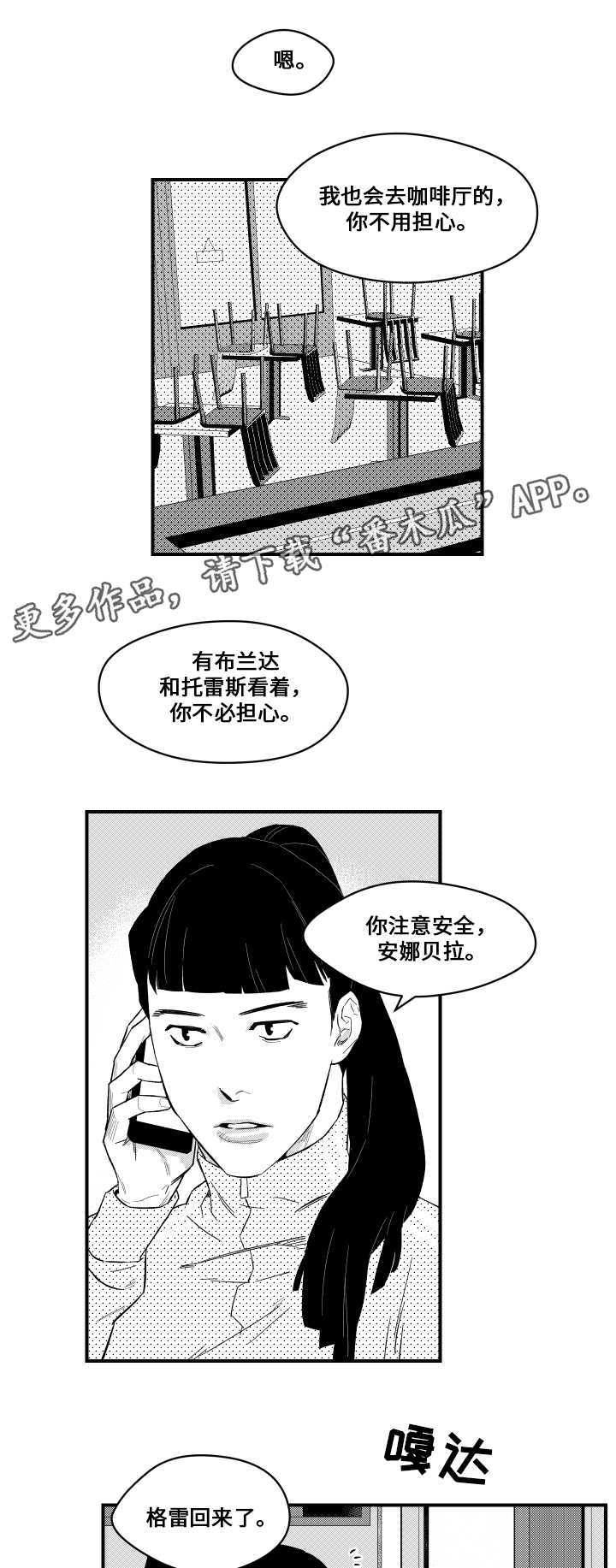 第8章：撞伤10
