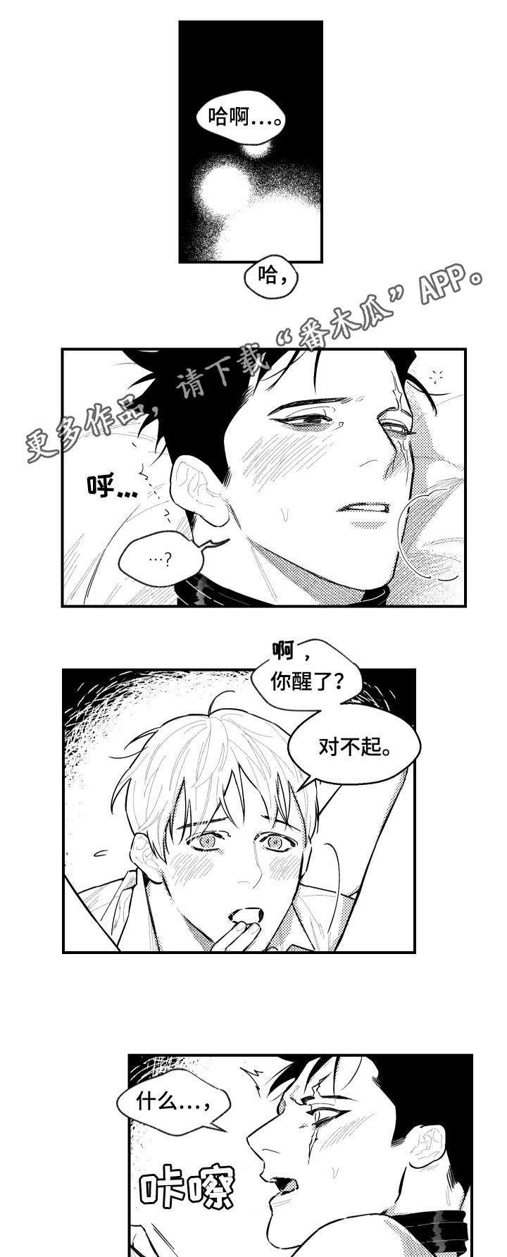 第102章：一人独享0