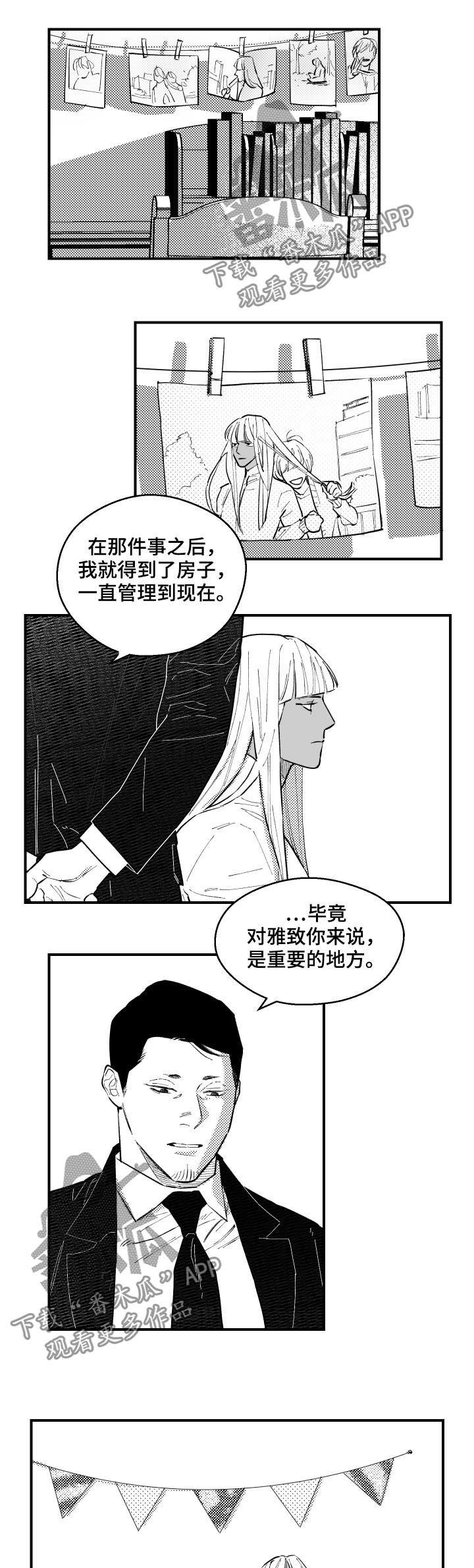 第138章：不可能死2