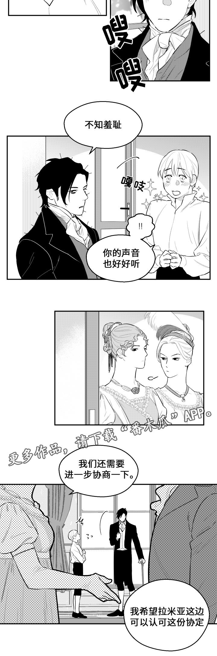 第24章：不要走3