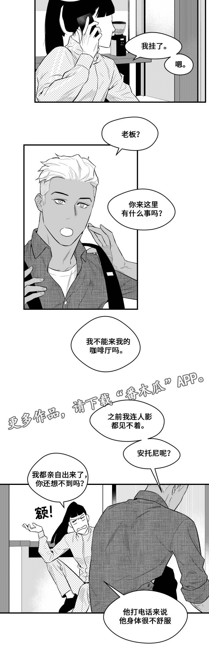 第8章：撞伤11