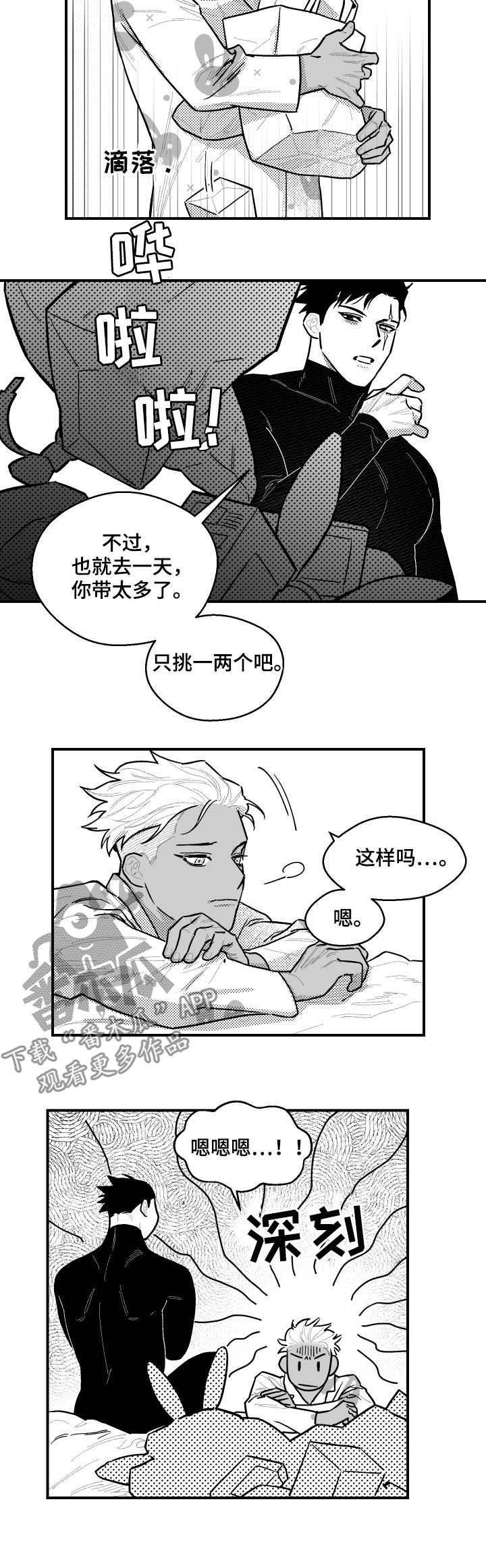 第117章：视觉冲击1