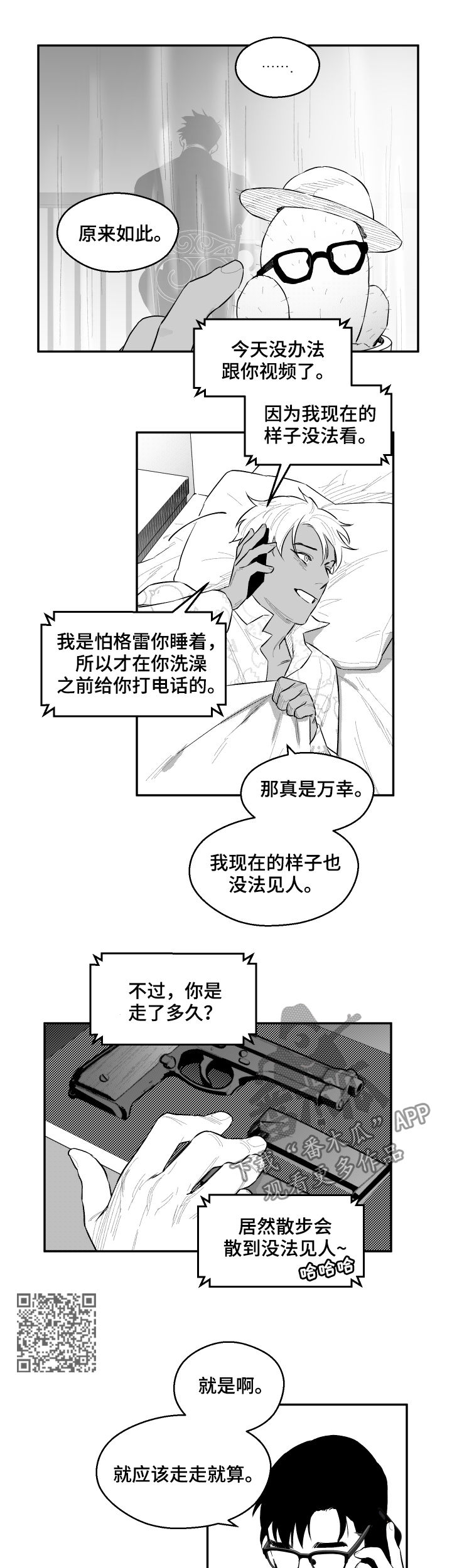 第52章：想你3