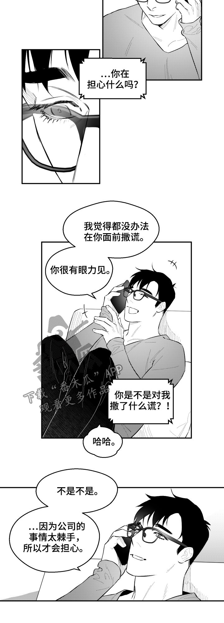 第52章：想你4