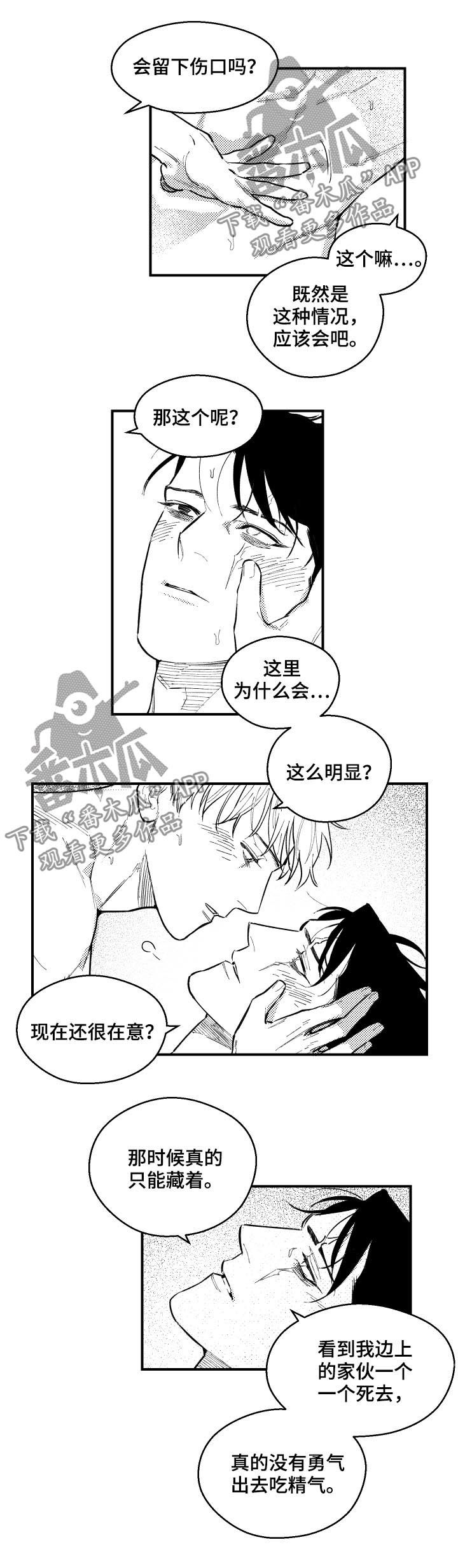 第140章：到时候见2