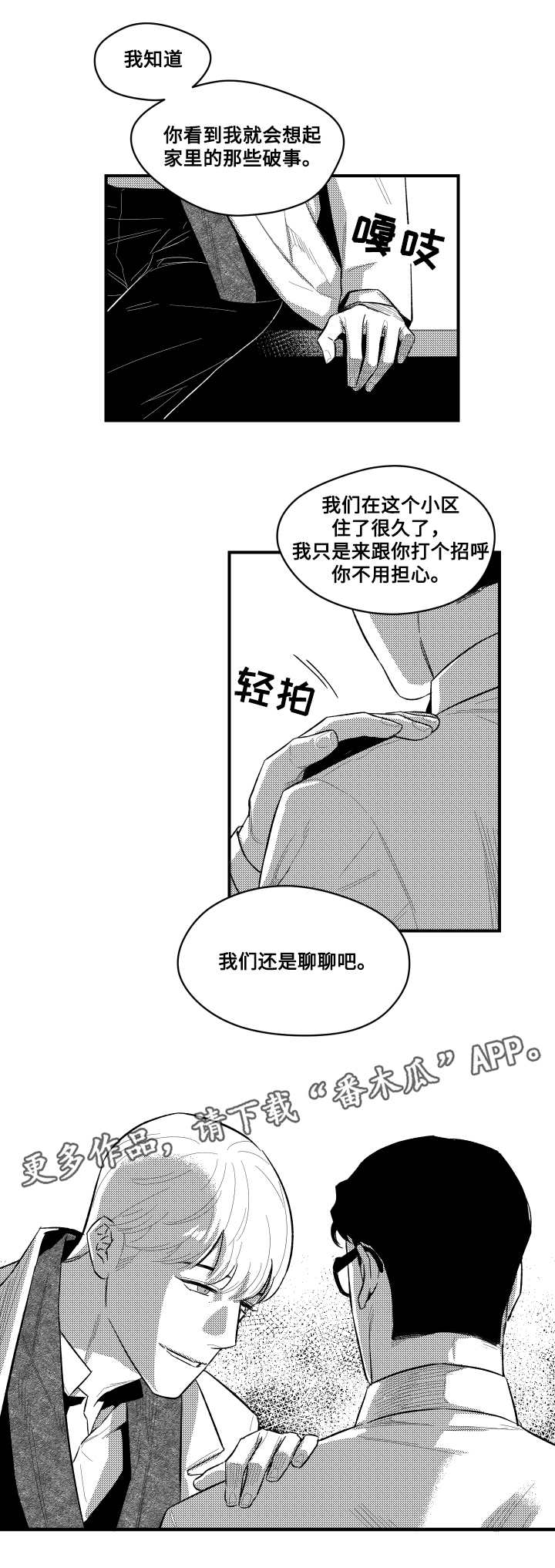 第7章：老朋友2
