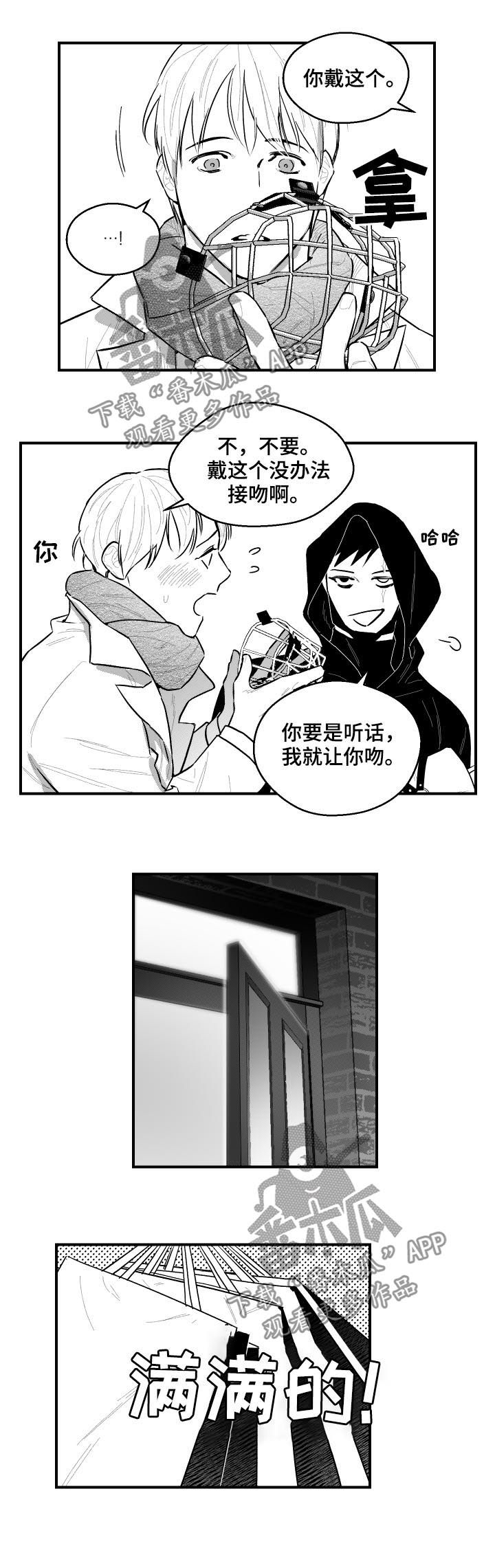 第97章：满载而归5