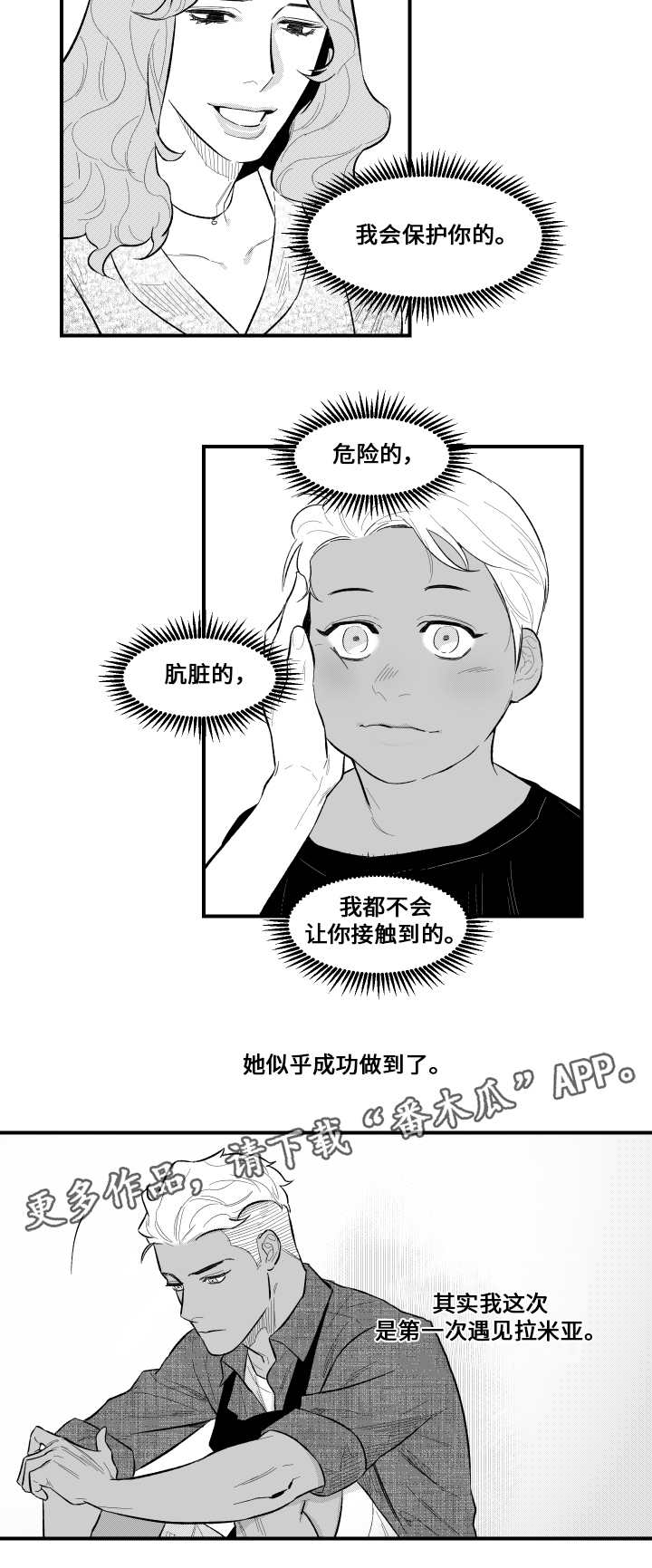 第10章：认识一下11