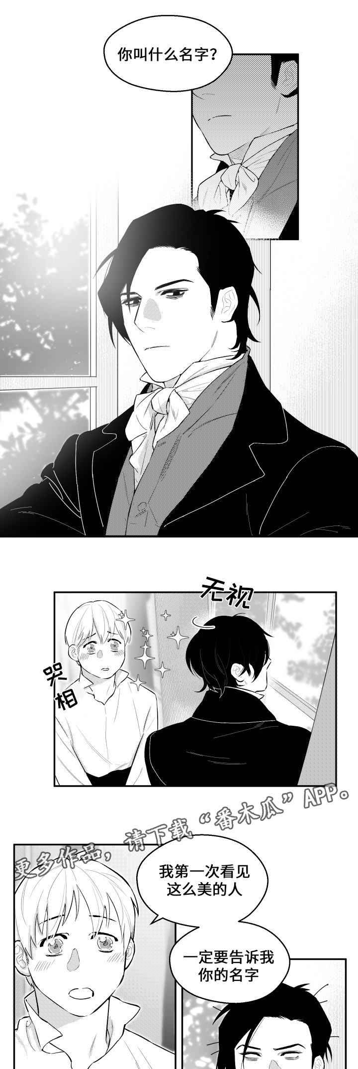 第24章：不要走2